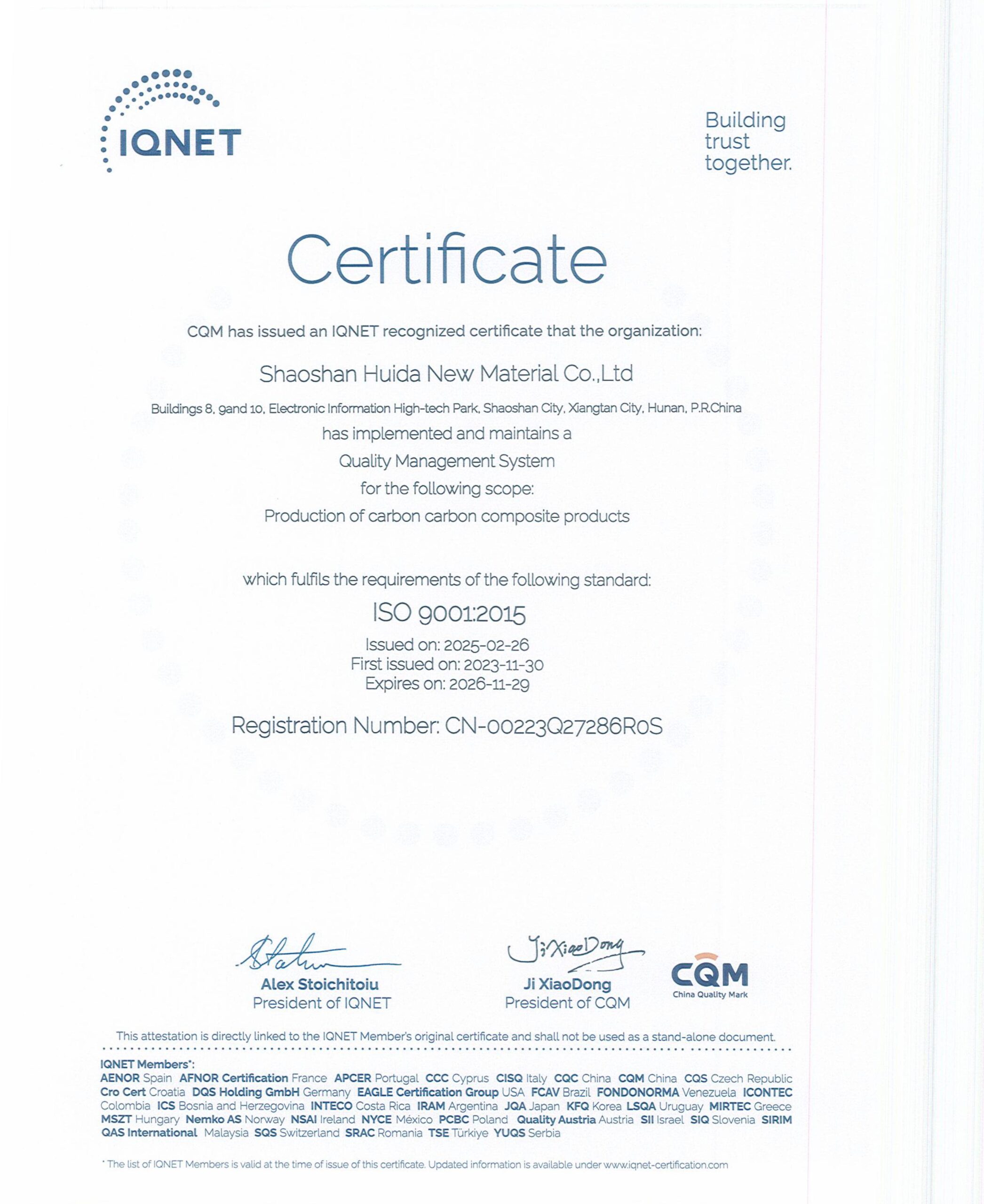韶山汇达新材料有限公司QES 三体系证书-图片-6