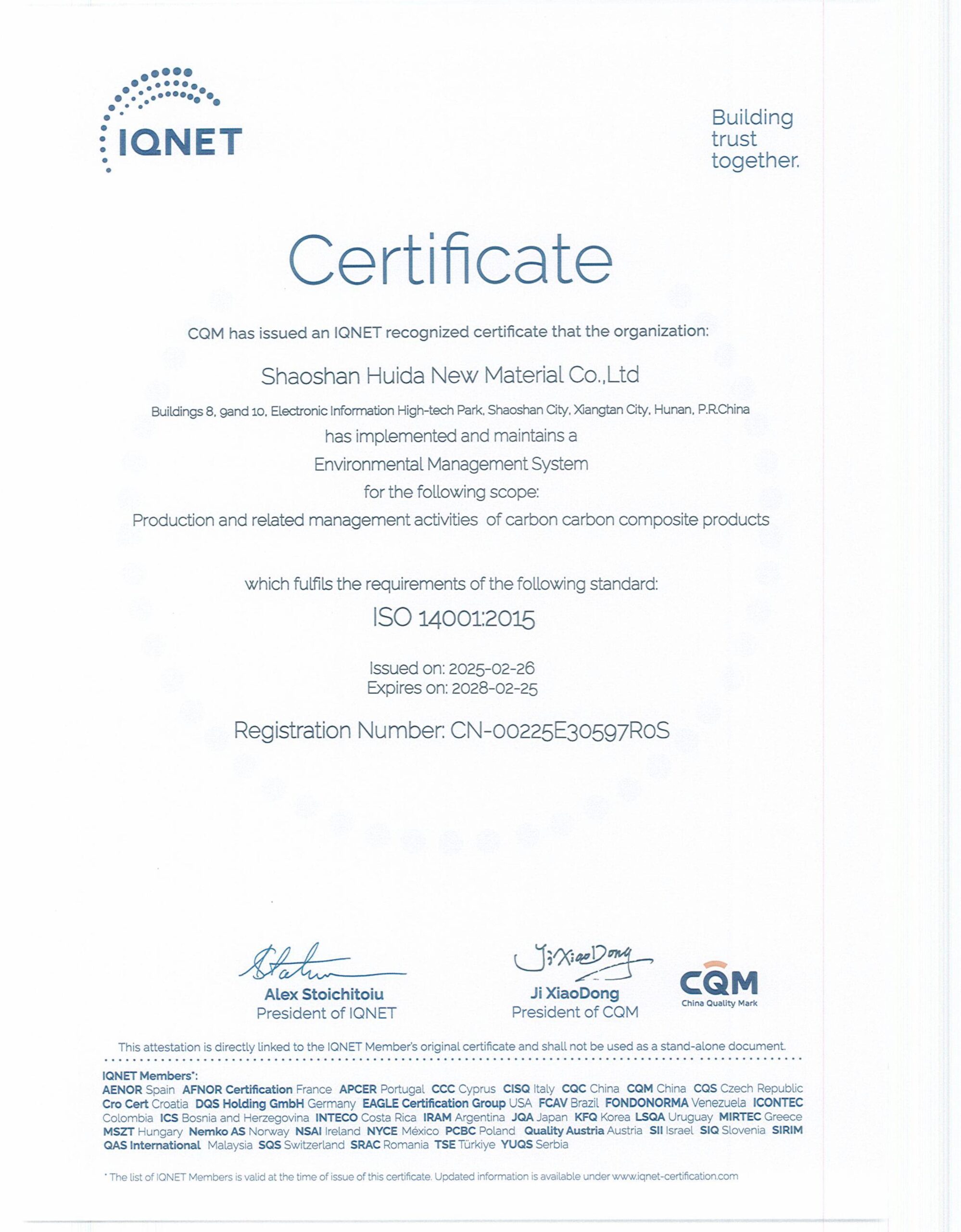 韶山汇达新材料有限公司QES 三体系证书-图片-7