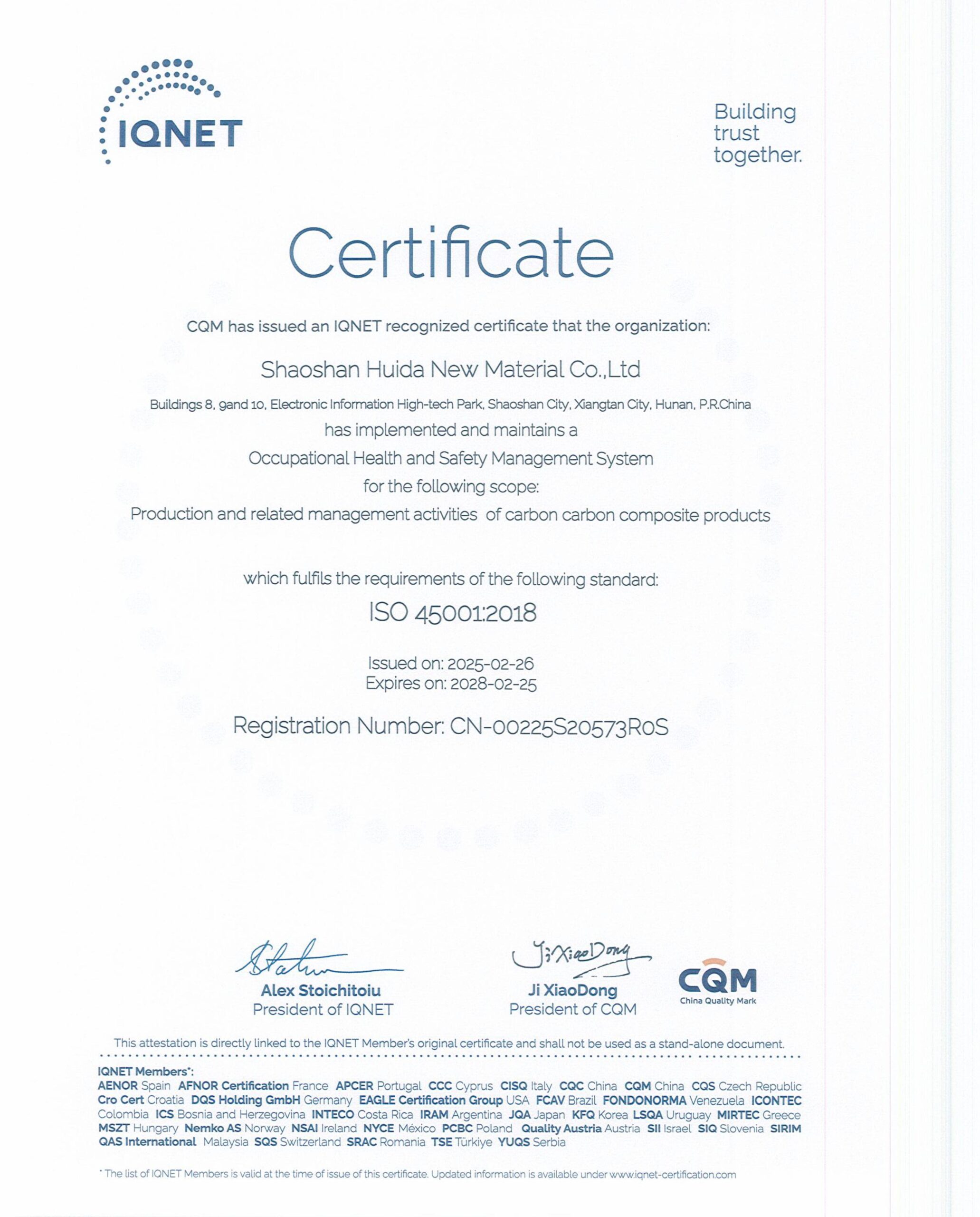 韶山汇达新材料有限公司QES 三体系证书-图片-8